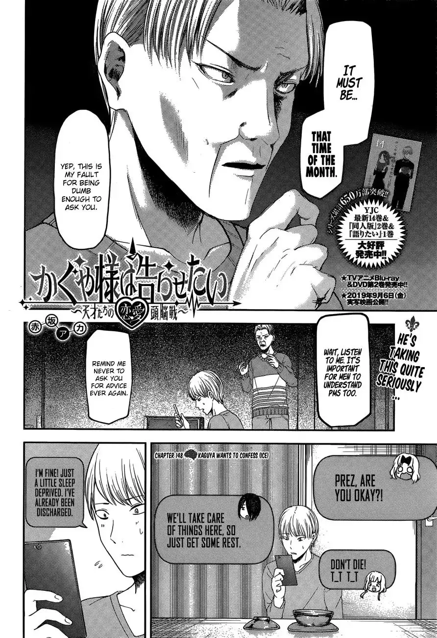 Kaguya-sama wa Kokurasetai - Tensai-tachi no Renai Zunousen Chapter 148 3